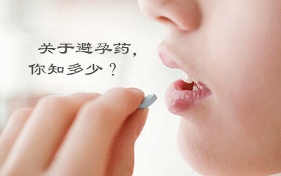 吃避孕*后多久来月经
