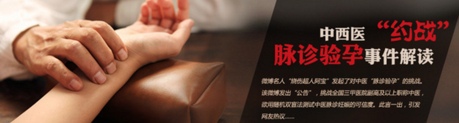 脉诊能验孕
