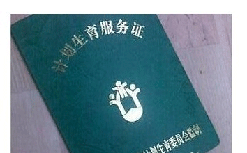 准生证在哪里办