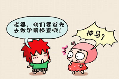 孕前检查都检查什么项目