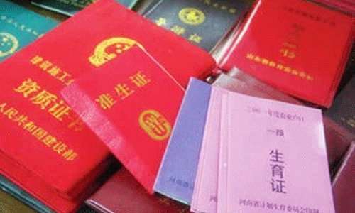 准生证在哪里办