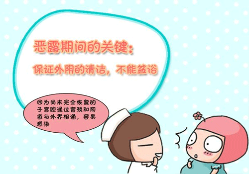 恶露不尽是怎么回事