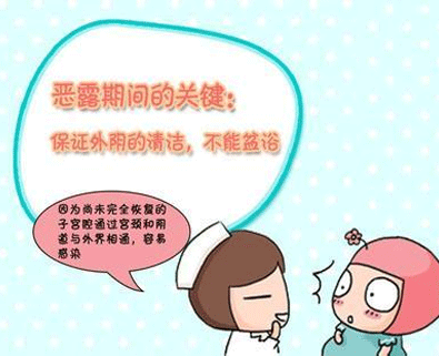 产褥期恶露不净的危害及治疗