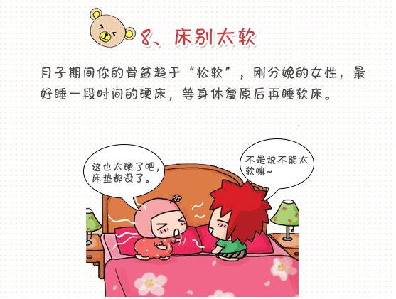 冬天坐月子注意事项,