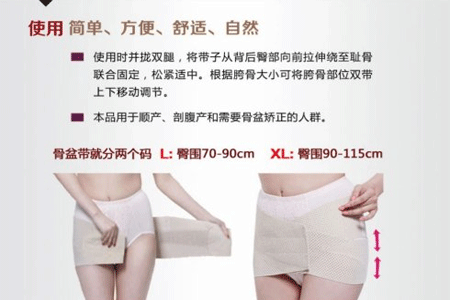 产后盆骨疼痛怎么缓解