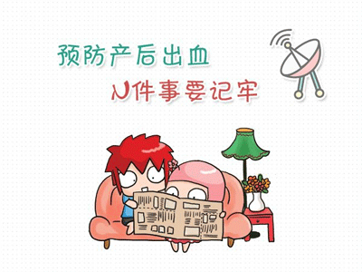 产后出血的原因