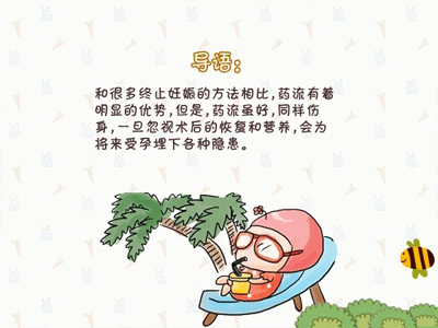 *流后多久可以上班