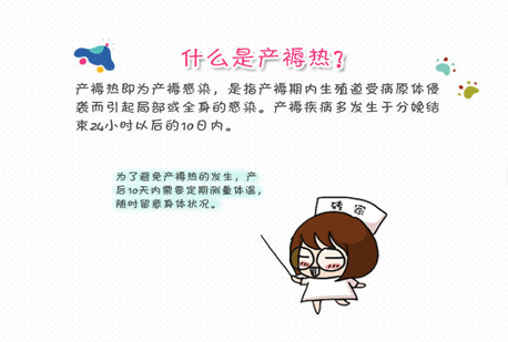 产褥热有什么症状产褥热如何治疗