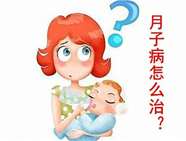 产后风湿症状