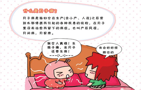 如何预防月子病6个注意事项告诉你
