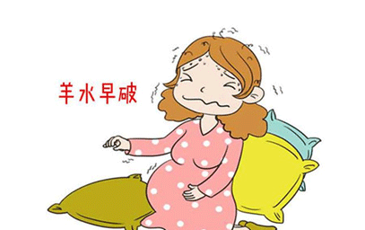 羊水破了是什么症状