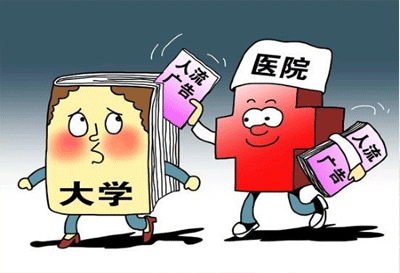 打胎的危害