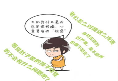 产前忧郁症怎么治