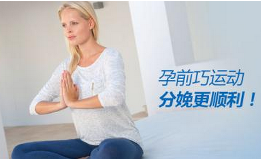 让分娩更顺利的方法