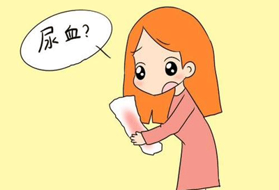 尿血是怎么回事