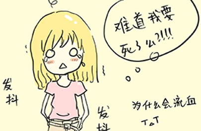 女性应警惕7种非经期阴道出血原因