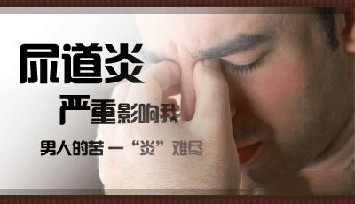 尿道炎的发病原因