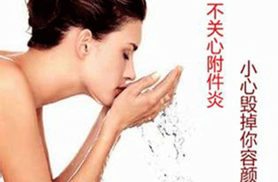 附件炎的危害
