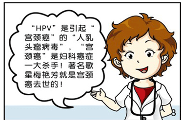 宫颈癌的有效治疗及预防措施