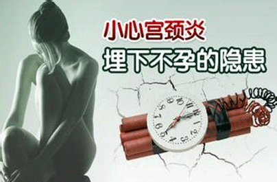 宫颈炎中度严重吗中度宫颈炎的治疗
