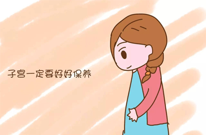 子宫炎症怎么治疗