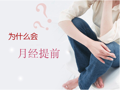 月经不正常怎么办