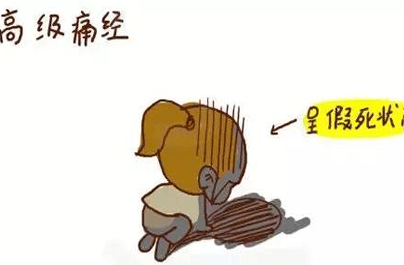 女孩痛经怎么办