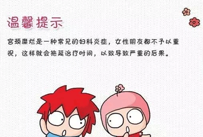 宫颈糜烂三度的症状