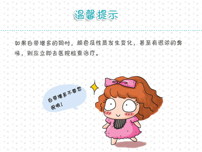 孕妇白带褐色怎么回事