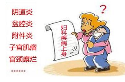 妇科病的常见症状