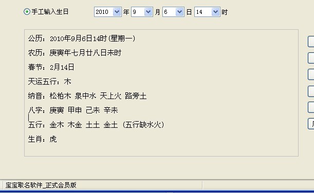 根据生辰八字起名字2015年羊宝宝几月出生最好