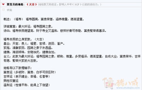 用生辰八字给宝宝起名字的避讳