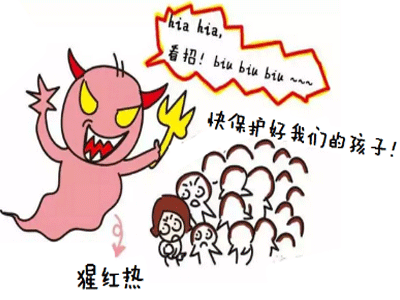得了小儿猩红热要紧吗