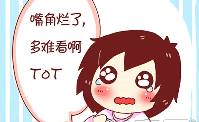 小儿口角炎的原因