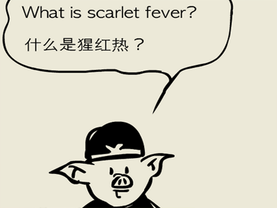 得了小儿猩红热要紧吗