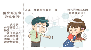 男性孕前饮食注意事项