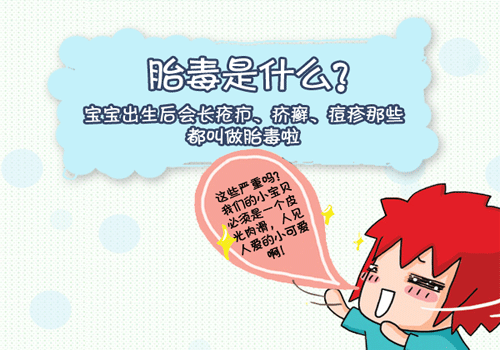 孕妇去胎毒吃什么最好