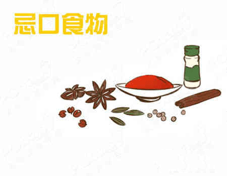 孕晚期饮食禁忌