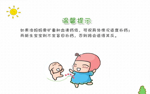 新生儿低钙血症的护理
