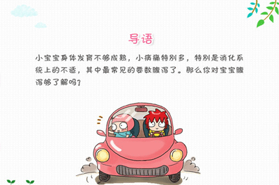 七个月的宝宝拉肚子吃什么好