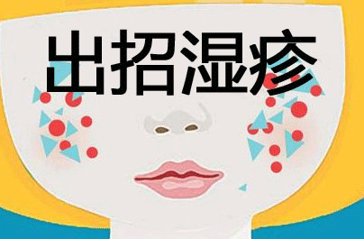 婴儿湿疹的治疗方法