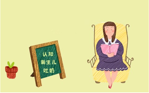 治疗宝宝吐奶的物理疗法