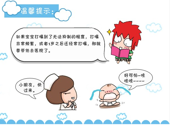 新生儿打嗝怎么办