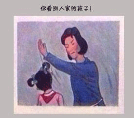 父母不该说的一句话