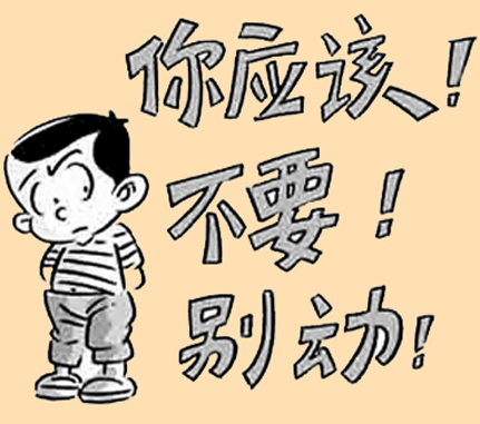 父母不该说的一句话