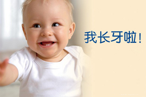 婴儿长牙期，麻麻你造吗？
