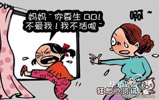 孩子不合理要求父母巧妙拒绝