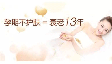 怀孕期间怎样保养皮肤