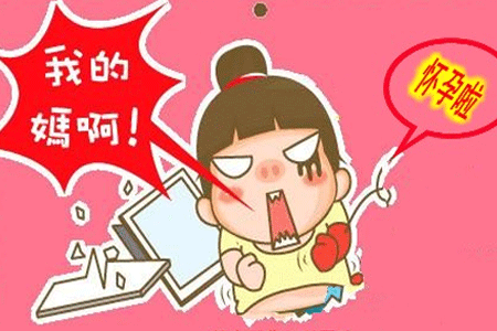 怀孕一个月做人流的方式