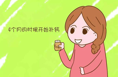 孕妇补钙的误区